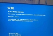电脑外接电源导致蓝屏的原因及解决方法（探究电脑蓝屏的根源，提供解决方案）