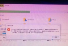 电脑管家提示解析错误如何解决？（电脑管家解析错误原因分析及解决方法）