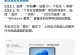从入门到精通，电脑基础知识教程全集（轻松掌握电脑基础，从零开始学习电脑知识）