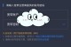 解决电脑WiFi代码56错误的方法（探究WiFi错误代码56及其解决办法）