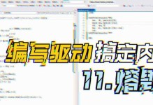 Win10自带CPU温度监控使用指南（了解Win10自带CPU温度监控工具的功能和使用方法）