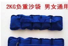 电脑DIY教程（教你用电脑制作一个实用的沙包，轻松解决家中杂物问题）