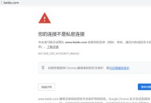 电脑HTTPS存在错误的危害与解决方法（保护个人信息安全的是HTTPS协议，但存在的问题却不容忽视）
