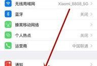 苹果手机怎么阻止骚扰电话,轻松屏蔽恶意来电