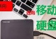 移动硬盘的容量怎么选择,移动硬盘容量选择指南