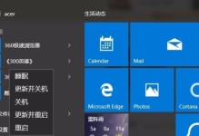怎么强制打开windows菜单,轻松掌握系统操作新技巧