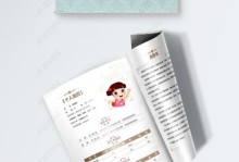 电脑Word高档案教程（使用电脑Word软件轻松创建高质量文档的技巧与窍门）