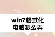 如何在Win7系统下查看电脑型号和配置（掌握Win7系统下查看电脑型号和配置的方法）
