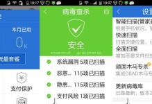揭秘手机病毒的危害与防范方法（手机病毒对个人信息安全的威胁与保护措施）
