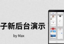 锤子新系统一体化体验如何？（以锤子新系统为例，探讨一体化体验的优势和不足）