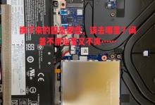 掌握台式电脑磁盘读取的基本教程（轻松学会如何读取台式电脑磁盘文件）