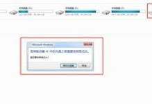 移动硬盘提示需要格式化,解锁存储潜能的必经之路
