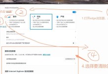 全面了解Edge浏览器的使用教程（掌握Edge浏览器的功能和技巧，提升上网体验）