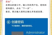 笔记本电脑怎么设置锁屏密码,保障信息安全