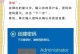 笔记本电脑怎么设置锁屏密码,保障信息安全