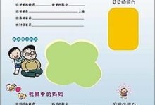 大班电脑成长档案制作教程（通过电脑记录大班儿童的成长轨迹）