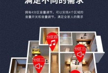如何在家庭音响电脑上进行分区设置（简单易懂的教程带你一步步完成分区设置）
