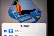 保护隐私，如何在华为手机中隐藏图片信息？（华为手机相片隐藏信息功能的设置与应用）