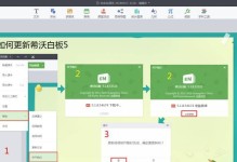 希沃白板怎么升级windows 10,Windows 10系统升级指南