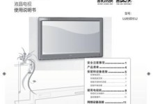 海尔LU55H7300电视的优势与劣势（一款物有所值的超高清电视——海尔LU55H7300）