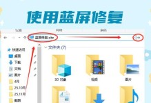 老电脑蓝屏如何恢复？（快速解决老电脑蓝屏问题的方法）
