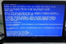 中柏笔记本电脑蓝屏死机问题的解决方法（探索中柏笔记本电蓝屏死机的原因与解决方案）