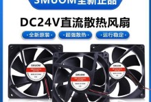 电脑风扇电源安装教程（简单易懂的电脑风扇电源安装步骤）