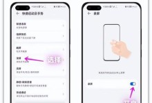 华为手机录像快速播放技巧大全（从解锁画面到视频编辑，教你玩转华为手机录像功能）