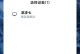 小米怎么互联windows电脑,轻松实现Windows电脑与小米设备的无缝连接与数据传输”