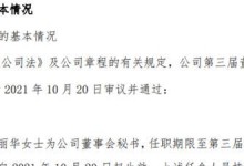 华为秘书的前景展望（华为秘书岗位的关键性以及未来发展方向）