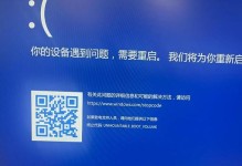 如何解决电脑蓝屏问题并重新启动（有效应对电脑蓝屏的方法和技巧）