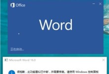 电脑自启WPS显示错误解决方案（解决电脑自启时WPS显示错误的方法）