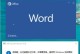 电脑自启WPS显示错误解决方案（解决电脑自启时WPS显示错误的方法）