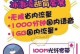 探索联通199元冰淇淋套餐的实惠与优势（带你品味经济实惠的冰淇淋套餐，一起享受高速流量与额外福利）