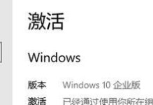 电脑激活错误解决方案（解决电脑激活错误的有效方法）