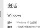 电脑激活错误解决方案（解决电脑激活错误的有效方法）