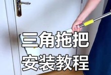 电脑拖把安装教程（一步步教你如何安装电脑拖把）
