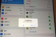 以i抹掉此iPad（了解重置iPad的影响及步骤，避免数据丢失与设备问题）