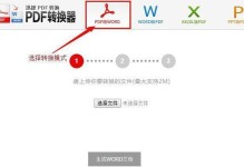 迅捷MV制作电脑教程——快速学会制作精美MV（从零基础到高级技巧，轻松掌握迅捷MV制作的秘诀）