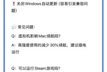 在Mac电脑上免费安装AE的教程（简单易懂的步骤帮助你安装AE软件）