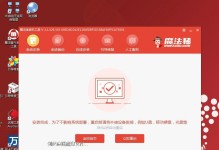 Windows10U盘一键安装教程（轻松安装Windows10系统，让电脑焕然一新）