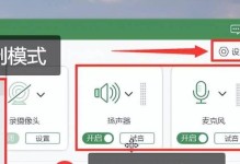 电脑录制屏幕教程自带的便捷之道（用自带录屏功能轻松记录电脑操作过程）