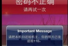 电脑屏保密码错误多次的原因和解决方法（保护个人信息，解决电脑屏保密码错误的烦恼）