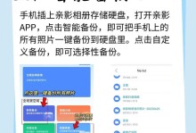 照片怎么存到移动硬盘上,轻松备份，随时随地畅享回忆