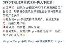 oppo手机怎么操作,轻松上手，玩转智能生活