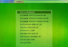 Win7硬盘安装教程