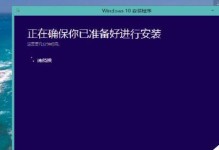 联想Win8安装Win7系统教程（一步步教你如何在联想Win8电脑上安装Win7系统）