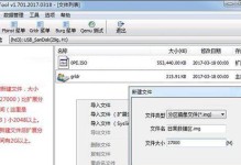 使用FBA启动U盘教程（详细指南及步骤）