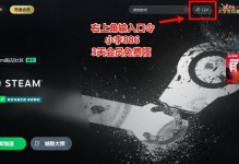 电脑Steam个人资料错误代码解决方法（了解常见的Steam个人资料错误代码及其解决方案）