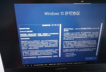 联想电脑一键还原教程（快速恢复系统，让电脑重获新生）